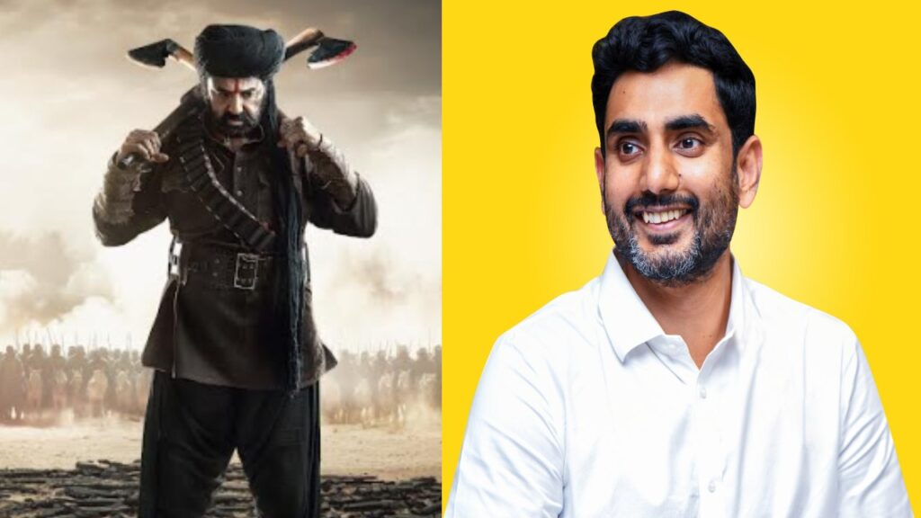 Is AP minister Nara Lokesh as a Chief Guest for Daaku maharaaj pre release event