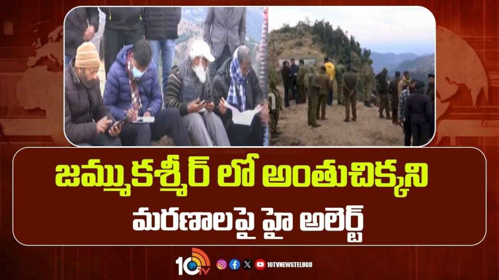 Jammu Kashmir Mysterious Deaths