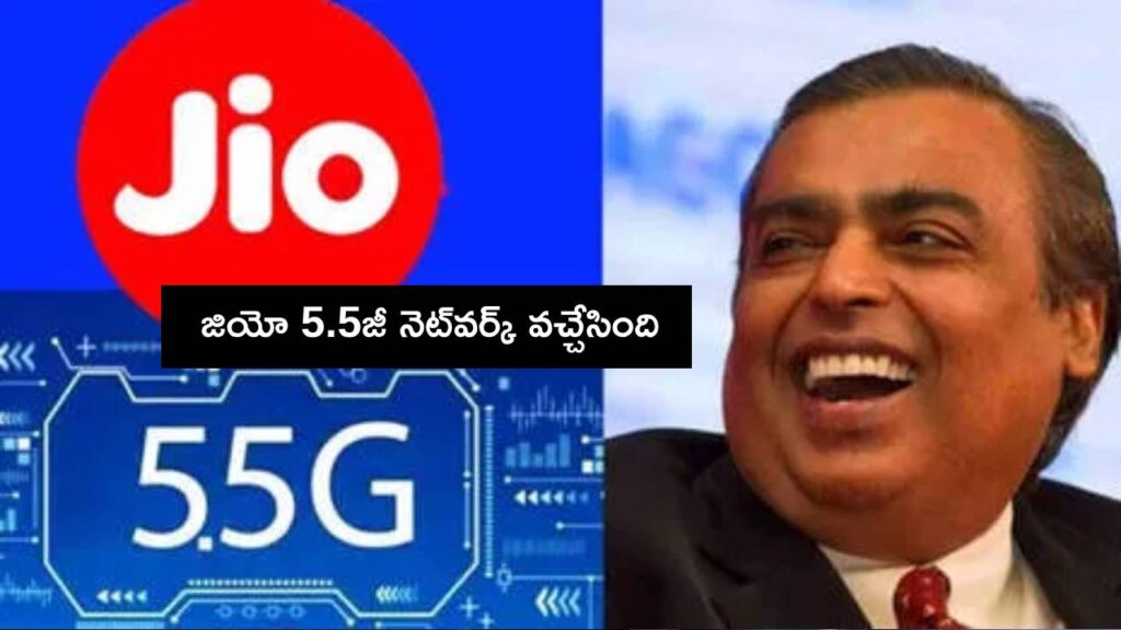 Jio 5 5G vs 5G