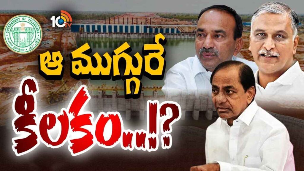 Kaleshwaram Project Probe