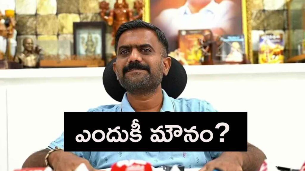Kethireddy Venkatarami Reddy Silence
