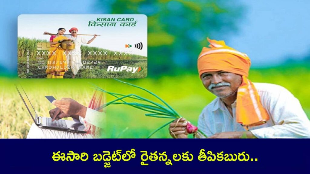 Kisan Credit Card Limit May Be Raised to Rs 5 Lakh