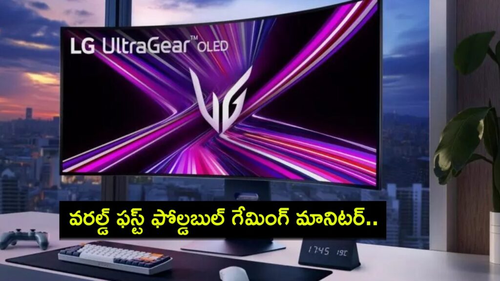 LG Bendable Gaming Monitor