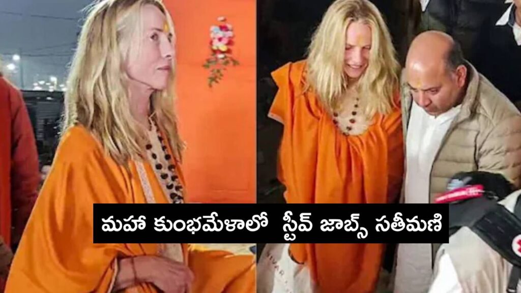 Laurene Powell Jobs
