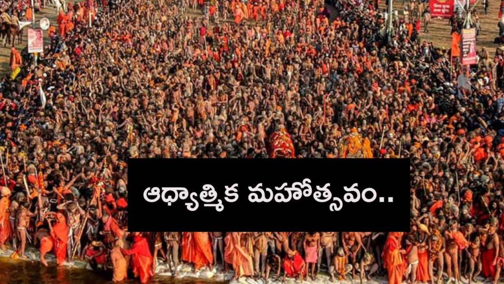 Maha Kumbh Mela 2025