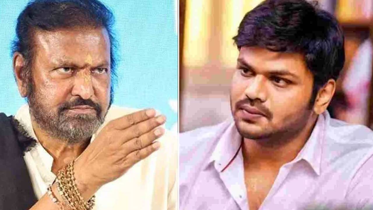 Mohan Babu: మంచు ఫ్యామిలీ వివాదంలో బిగ్ ట్విస్ట్.. మనోజ్కు నోటీసులు Mohan Babu: మంచు ఫ్యామిలీ వివాదంలో బిగ్ ట్విస్ట్.. మనోజ్కు నోటీసులు