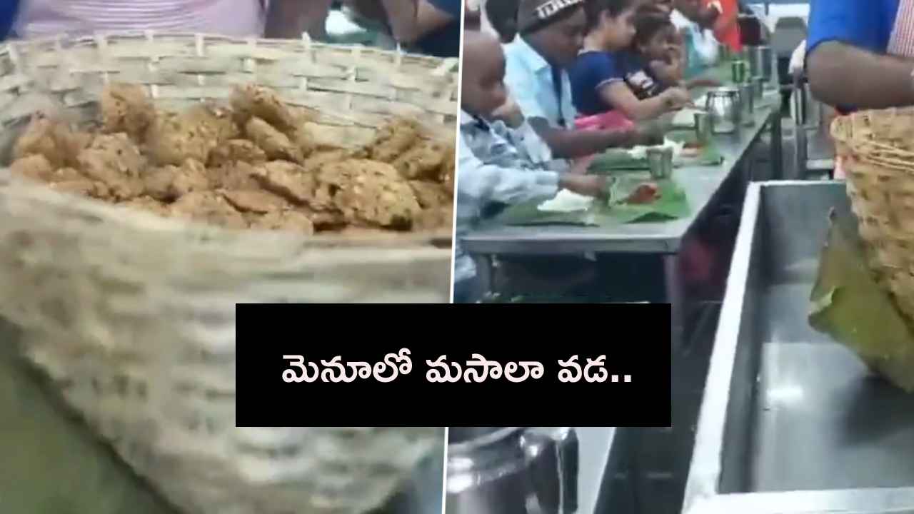 Tirumala Anna Prasadam Menu : తిరుమల అన్నప్రసాదం మెనూలోకి కొత్త ఐటమ్.. ఏంటో తెలుసా.. Tirumala Anna Prasadam Menu : తిరుమల అన్నప్రసాదం మెనూలోకి కొత్త ఐటమ్.. ఏంటో తెలుసా..