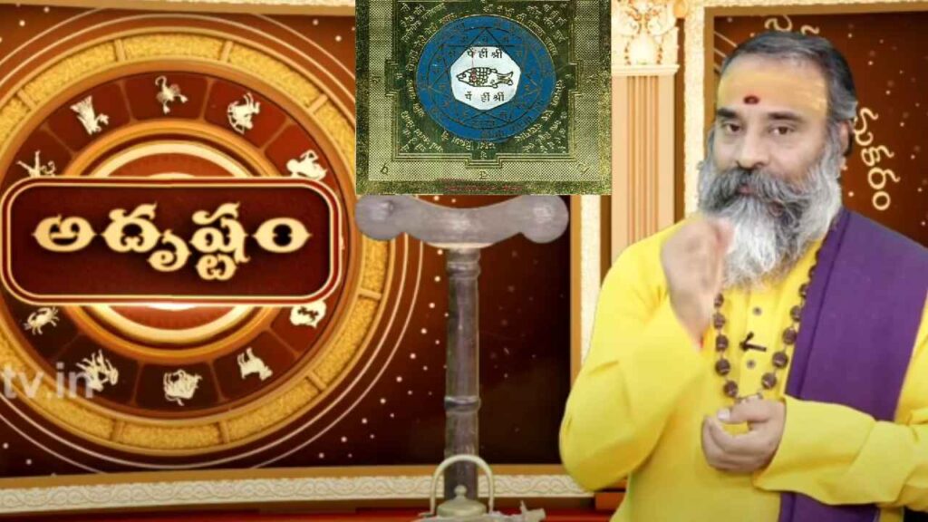 Matsya Yantra Benefits