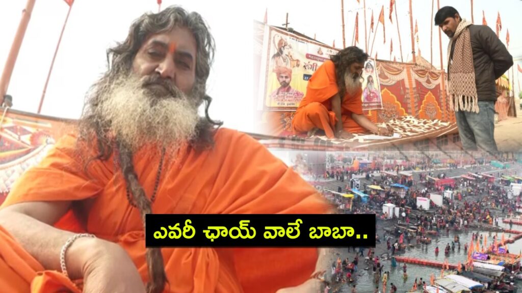 Meet Chai Wale Baba