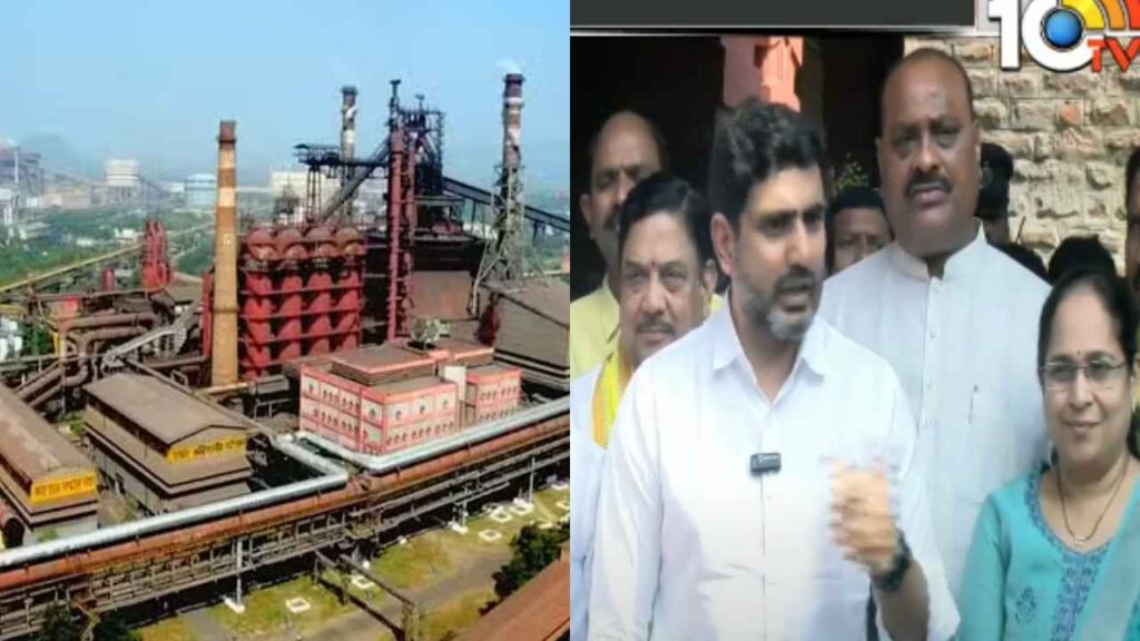 Minister Nara Lokesh On Visakha Steel Plant Privatisation