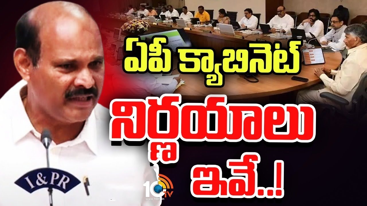 AP Cabinet Meet : 14 అంశాలకు ఏపీ క్యాబినెట్ ఆమోదం