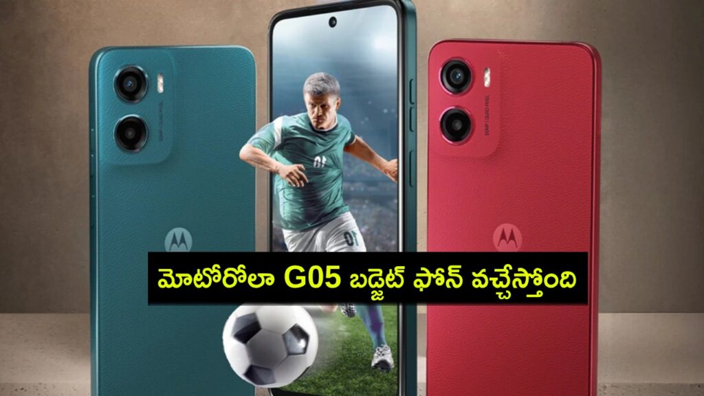 Motorola Launching budget Moto G05 in India