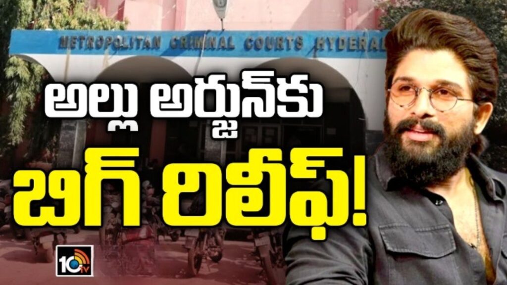 Nampally Court Grants Regular Bail to Allu Arjun Over Pushpa 2 Sandhya Theatre Stampede
