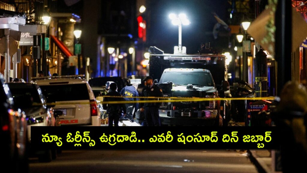 New Orleans Attack