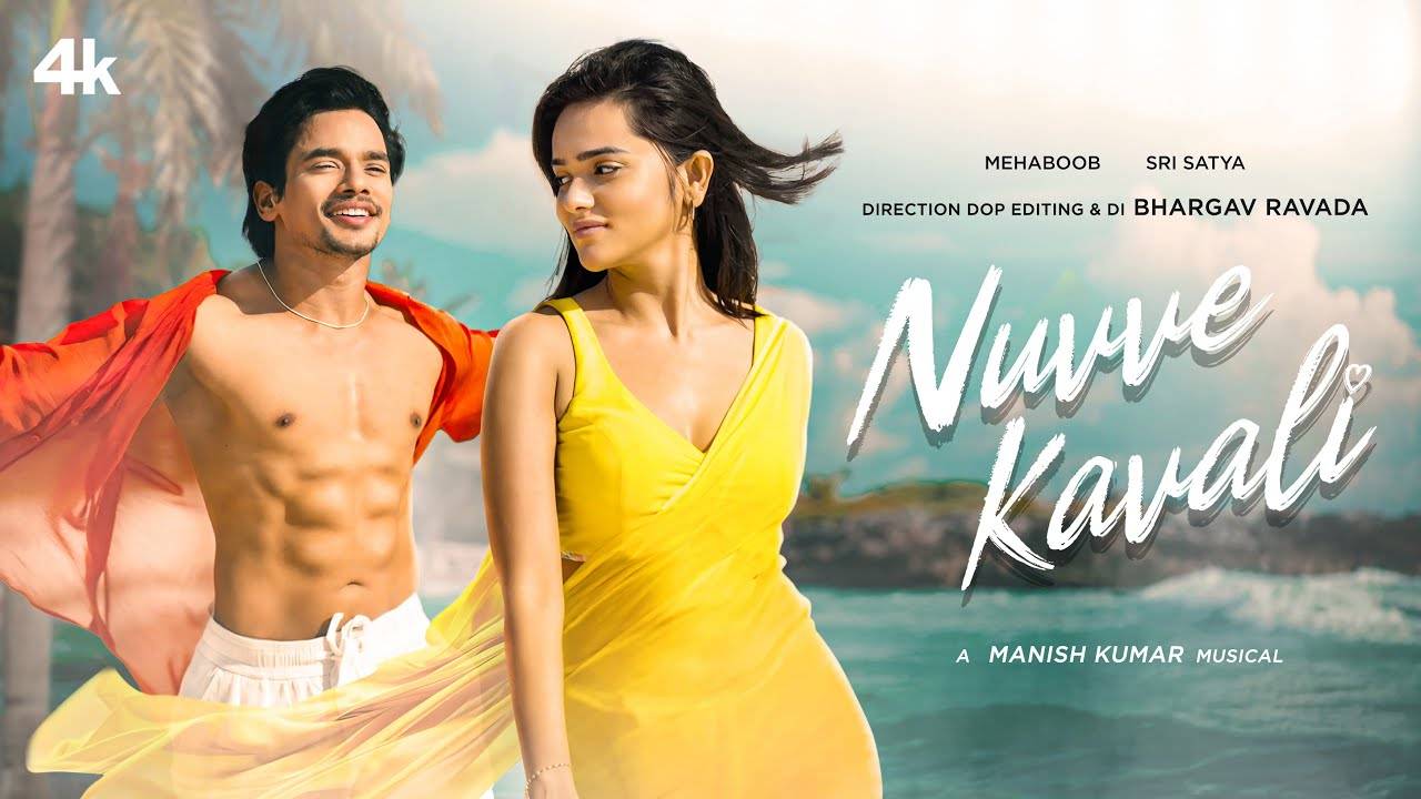 Nuvve Kavali song : సిక్స్ ప్యాక్ తో బిగ్బాస్ మెహబూబ్.. శ్రీసత్యతో స్పెషల్ సాంగ్.. సినిమా లెవల్లో భారీగా.. సాంగ్ చూశారా? Nuvve Kavali song : సిక్స్ ప్యాక్ తో బిగ్బాస్ మెహబూబ్.. శ్రీసత్యతో స్పెషల్ సాంగ్.. సినిమా లెవల్లో భారీగా.. సాంగ్ చూశారా?