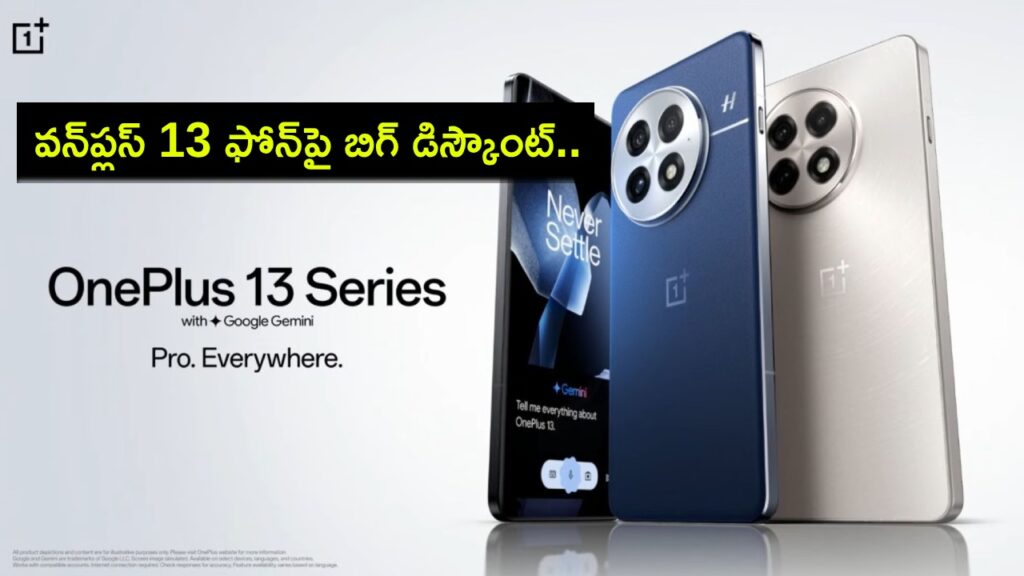OnePlus 13 Launch