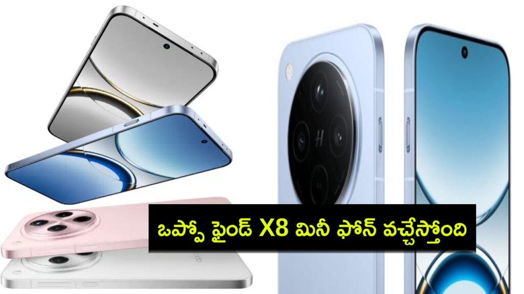 Oppo Find X8 Mini Specifications Leaked