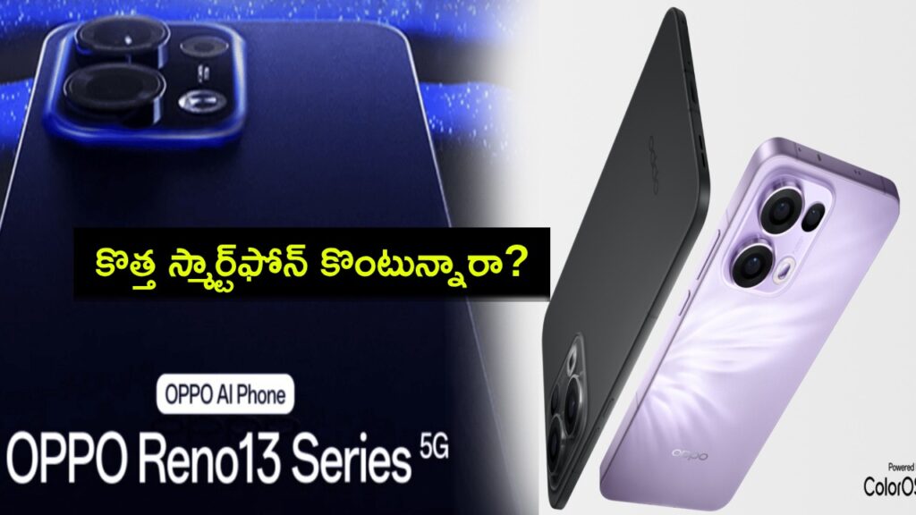 Oppo Reno 13 5G And Pro 5G