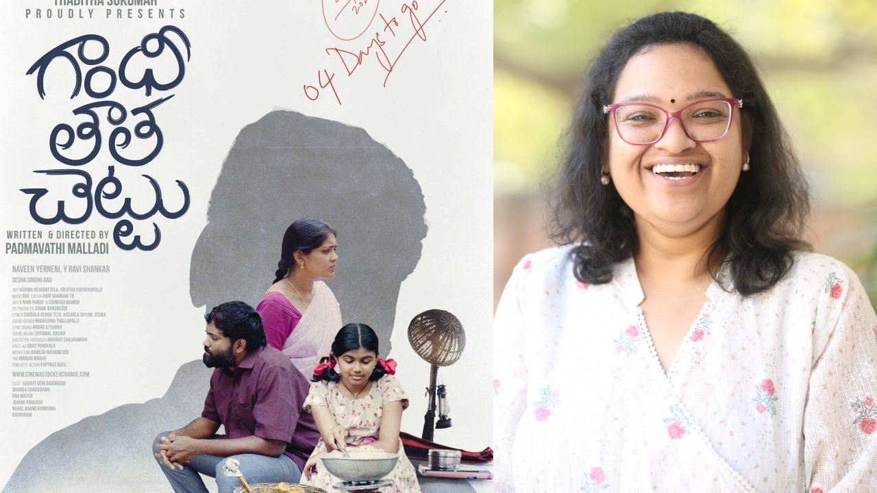 Director Padmavathi Malladi : ప్రభాస్ సినిమాకు పనిచేసి.. ఇప్పుడు డైరెక్టర్ గా సుకుమార్ కూతురితో సినిమా.. Director Padmavathi Malladi : ప్రభాస్ సినిమాకు పనిచేసి.. ఇప్పుడు డైరెక్టర్ గా సుకుమార్ కూతురితో సినిమా..