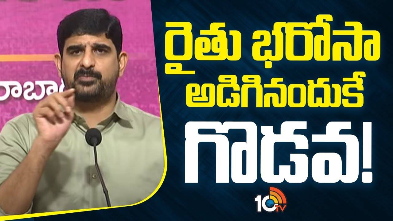 Padi Kaushik Reddy : రైతు భరోసా అడిగినందుకే గొడవ