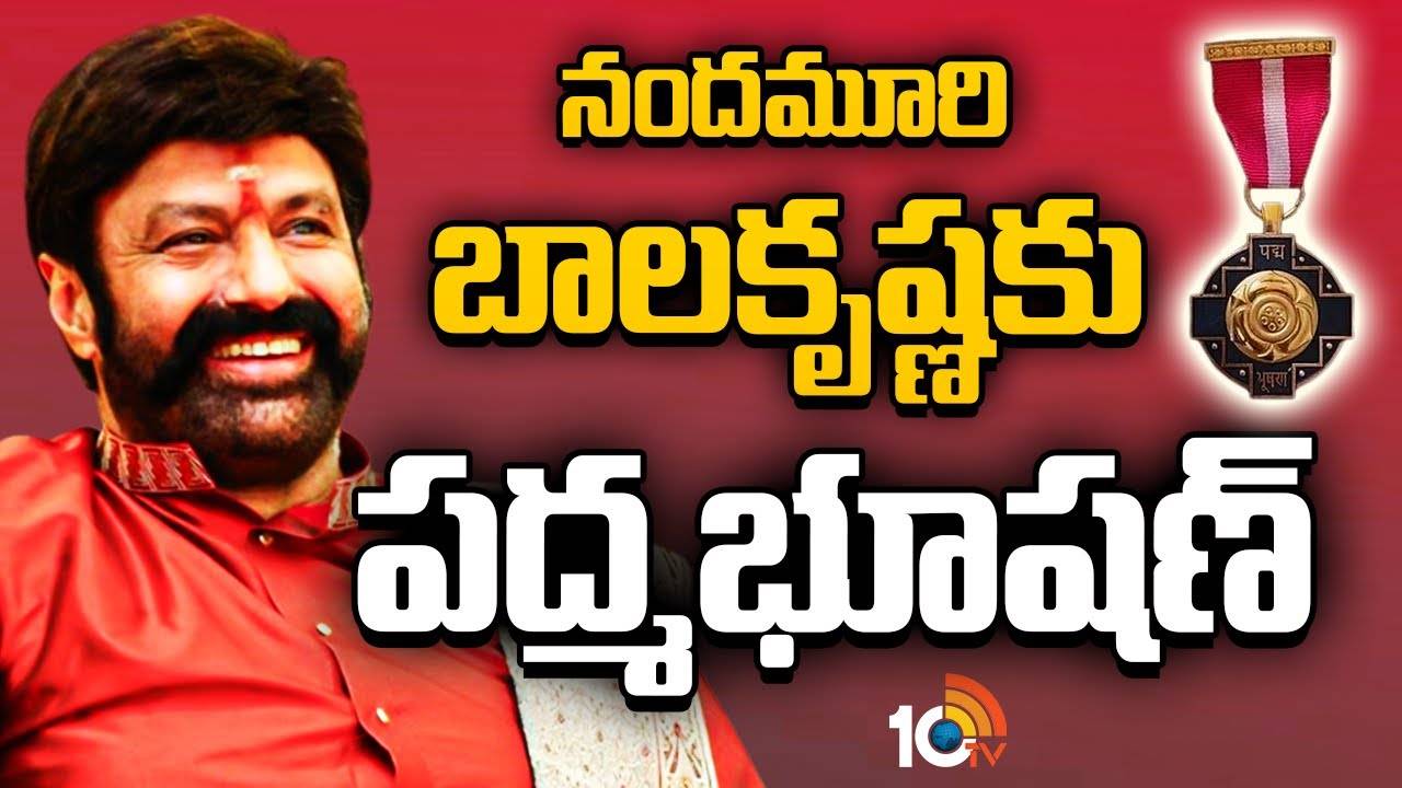 Nandamuri Balakrishna : నందమూరి బాలకృష్ణకు పద్మభూషణ్‌