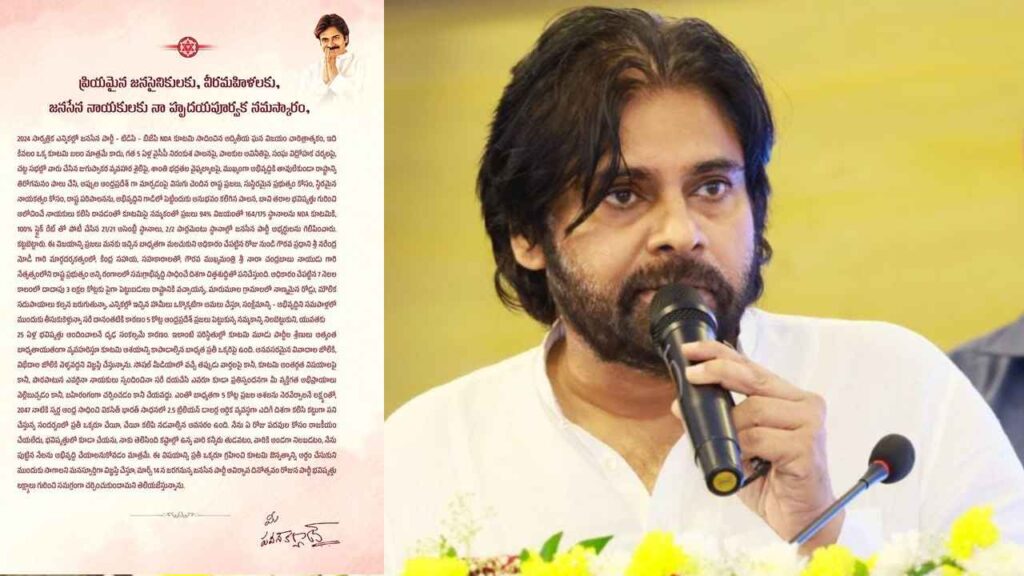 Pawan Kalyan