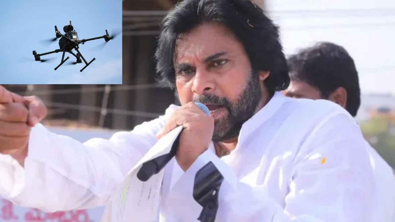 Pawan Kalyan : ఏపీ డిప్యూటీ సీఎం పవన్ కల్యాణ్ క్యాంప్ ఆఫీస్ దగ్గర డ్రోన్ కలకలం.. అసలేం జరుగుతోంది? ఇది ఎవరి పని? Pawan Kalyan : ఏపీ డిప్యూటీ సీఎం పవన్ కల్యాణ్ క్యాంప్ ఆఫీస్ దగ్గర డ్రోన్ కలకలం.. అసలేం జరుగుతోంది? ఇది ఎవరి పని?