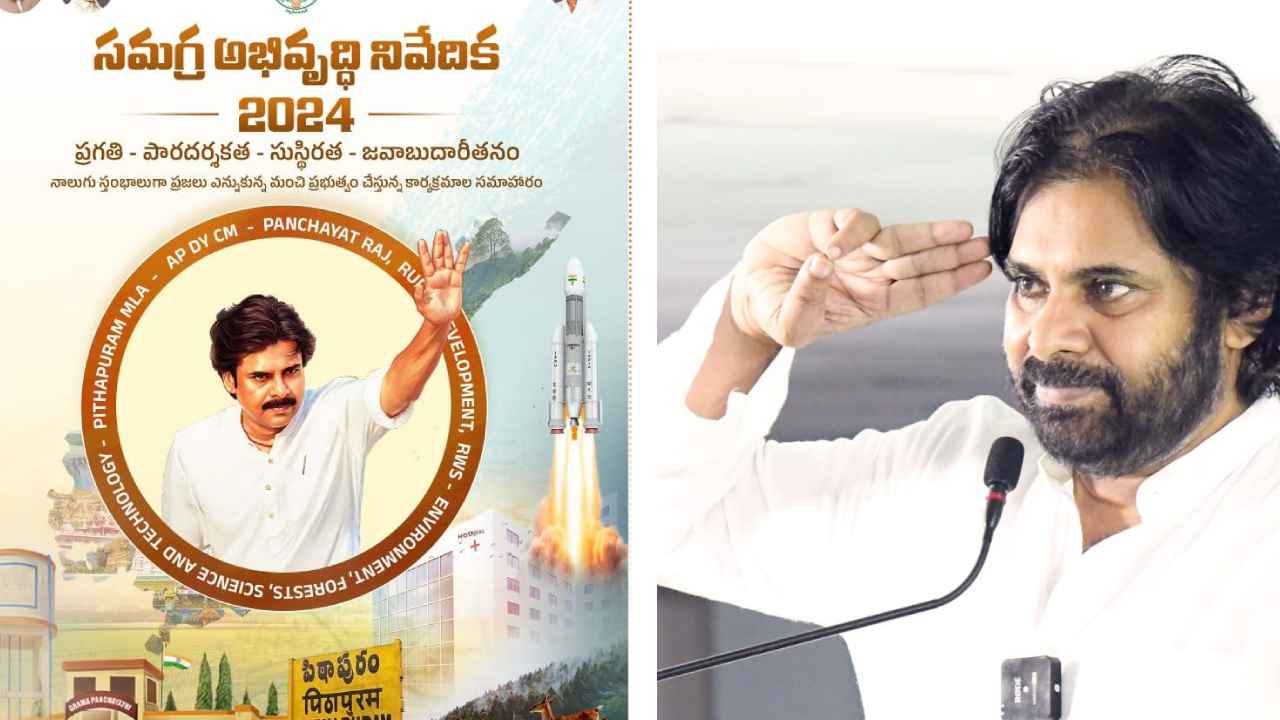 Pawan Kalyan Pithapuram