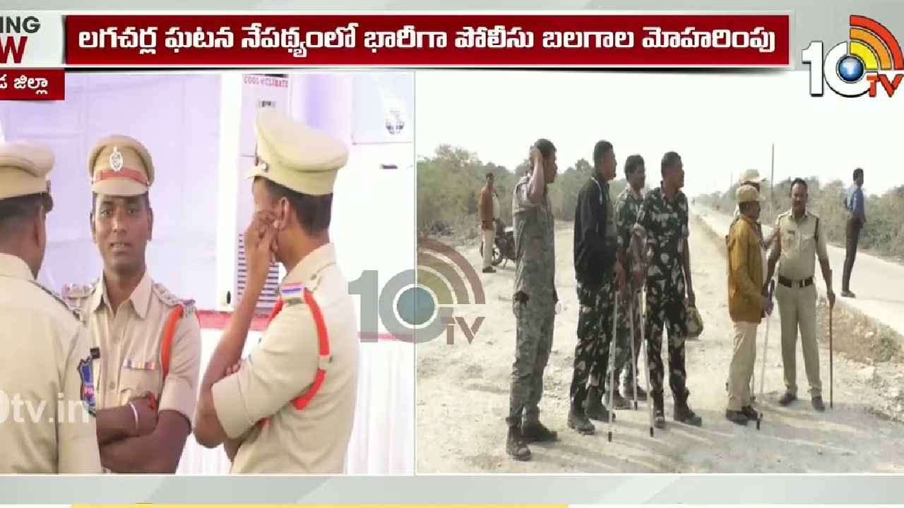 Penna Cement Factory : టెన్షన్.. టెన్షన్.. నల్గొండ జిల్లాలో పెన్నా సిమెంట్ ఫ్యాక్టరీ గనుల విస్తరణపై ప్రజాభిప్రాయ సేకరణ Penna Cement Factory : టెన్షన్.. టెన్షన్.. నల్గొండ జిల్లాలో పెన్నా సిమెంట్ ఫ్యాక్టరీ గనుల విస్తరణపై ప్రజాభిప్రాయ సేకరణ