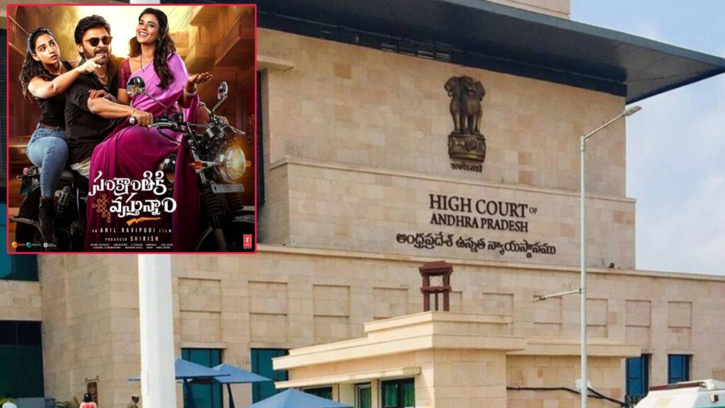 Pil File in Andhra pradesh high court on Sankranthiki Vasthunam Movie