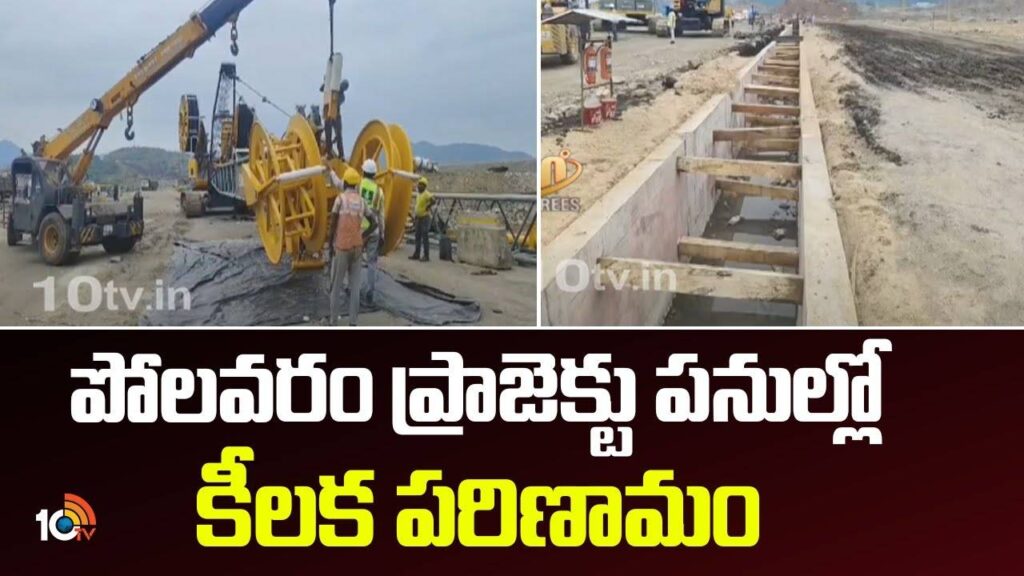 Polavaram Dam Dia From Wall Construction Update