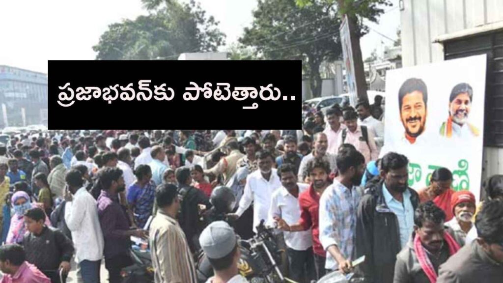 Prajavani Programm