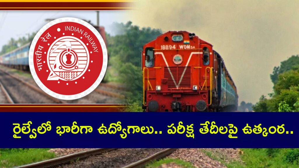 RRB NTPC 2025 Exam Date Expected