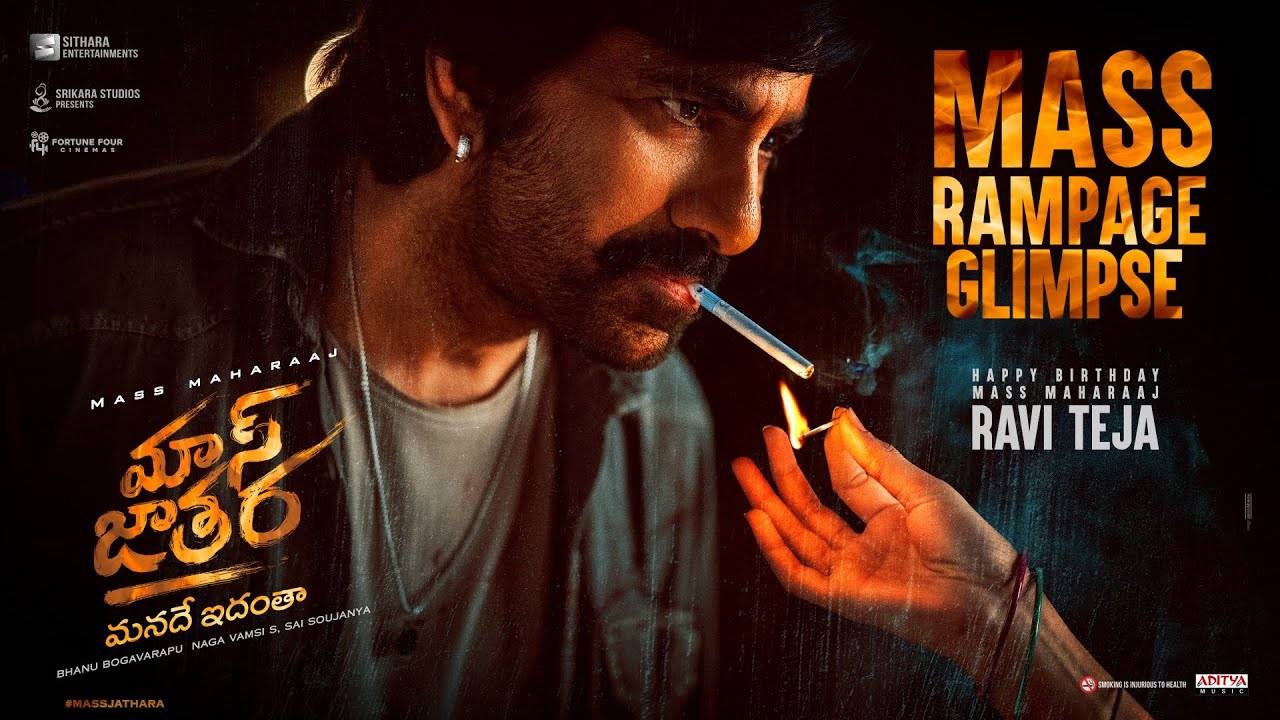 Mass Jatara Glimpse : రవితేజ బర్త్ డే ట్రీట్.. అదిరిపోయిన ‘మాస్ జాతర’ గ్లింప్స్ .. Mass Jatara Glimpse : రవితేజ బర్త్ డే ట్రీట్.. అదిరిపోయిన ‘మాస్ జాతర’ గ్లింప్స్ ..