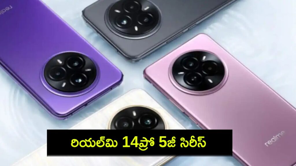 Realme 14 Pro Plus And Pro 5G