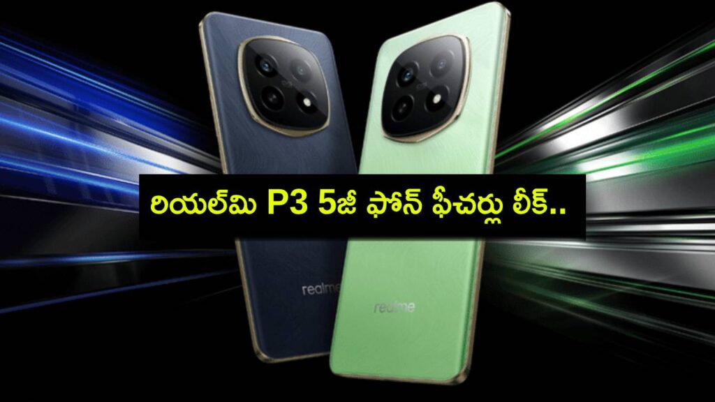 Realme P3 5G Features Leaked