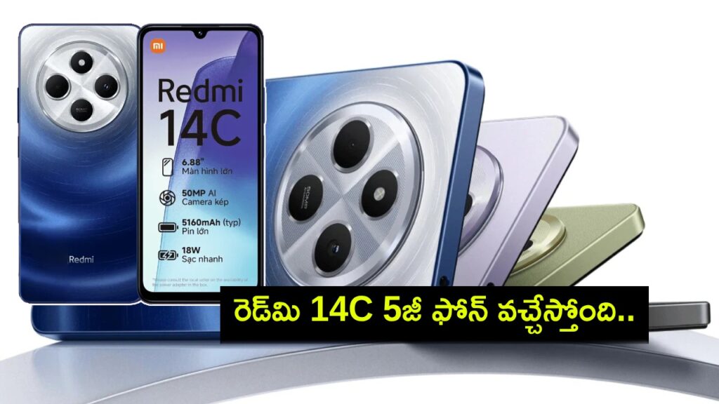 Redmi 14C 5G Price in India