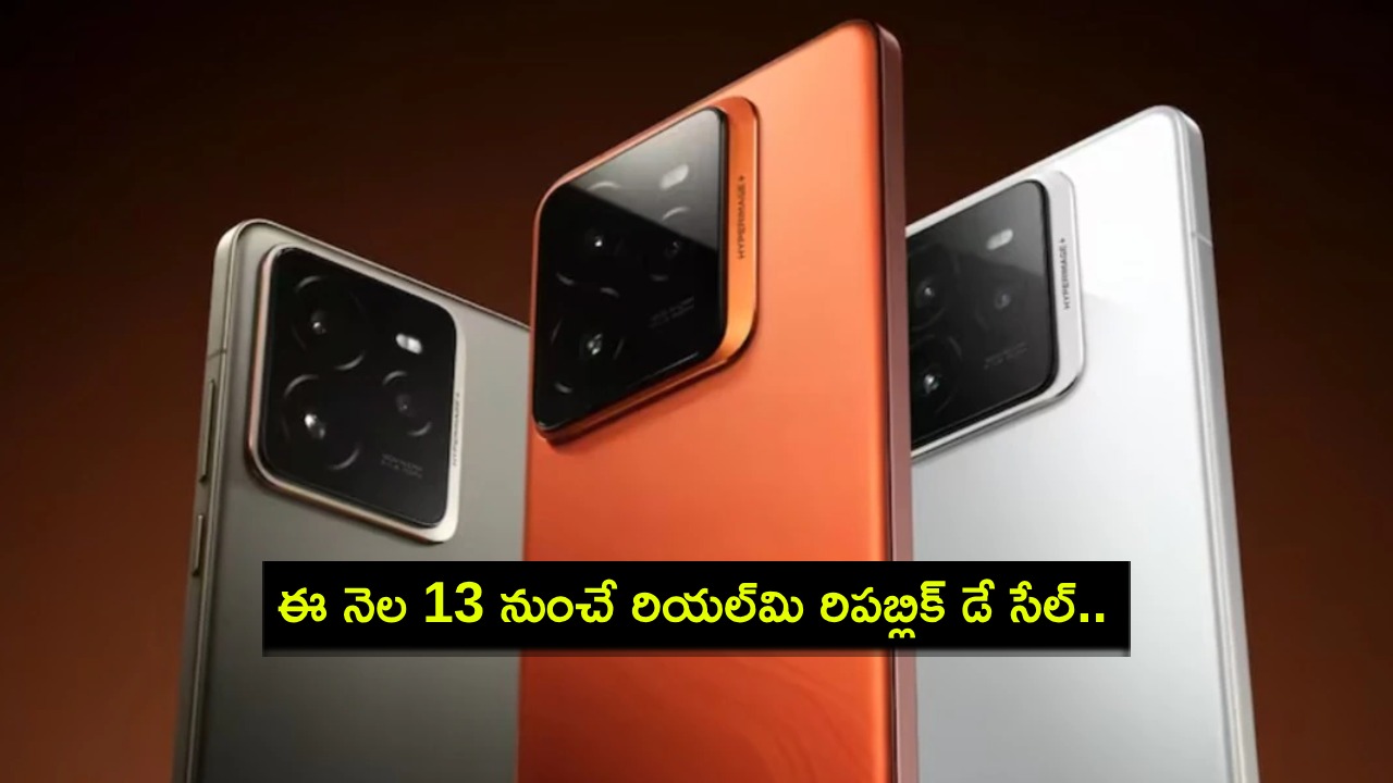 Realme Republic Day Sale : కొత్త స్మార్ట్ఫోన్ కొంటున్నారా? రియల్మి రిపబ్లిక్ డే సేల్.. ఈ రియల్మి ఫోన్లపై భారీ డిస్కౌంట్..! Realme Republic Day Sale : కొత్త స్మార్ట్ఫోన్ కొంటున్నారా? రియల్మి రిపబ్లిక్ డే సేల్.. ఈ రియల్మి ఫోన్లపై భారీ డిస్కౌంట్..!