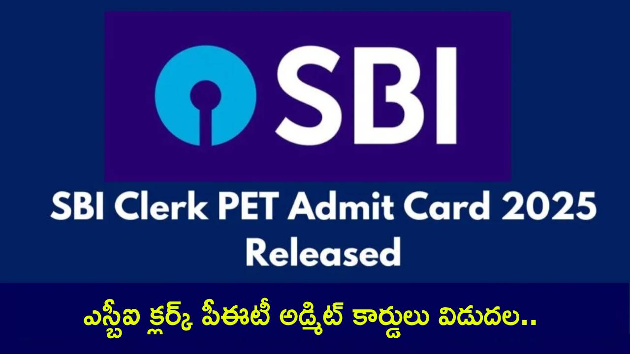 SBI Clerk 2025 : ఎస్బీఐ క్లర్ ప్రీ-ఎగ్జామినేషన్ ట్రైనింగ్ అడ్మిట్ కార్డులు విడుదల.. 14,191 ఖాళీలకు పరీక్ష ఎప్పుడంటే? పూర్తి వివరాలివే! SBI Clerk 2025 : ఎస్బీఐ క్లర్ ప్రీ-ఎగ్జామినేషన్ ట్రైనింగ్ అడ్మిట్ కార్డులు విడుదల.. 14,191 ఖాళీలకు పరీక్ష ఎప్పుడంటే? పూర్తి వివరాలివే!