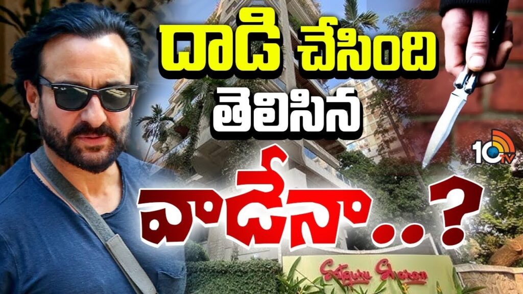 Saif Ali Khan Incident Updates