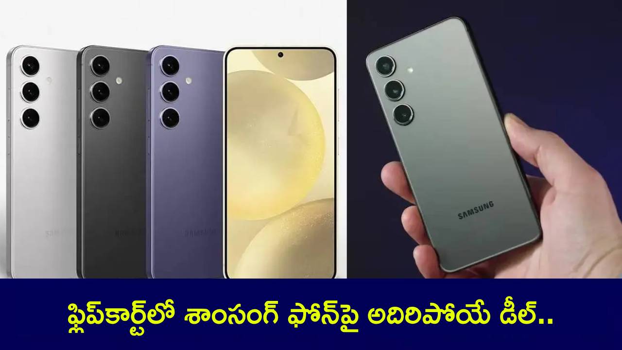 Republic Day Sale : భలే ఉంది భయ్యా ఫోన్.. శాంసంగ్ గెలాక్సీ S24 అల్ట్రాపై దిమ్మతిరిగే డీల్.. ఆఫర్ ఉండగానే కొనేసుకోండి! Republic Day Sale : భలే ఉంది భయ్యా ఫోన్.. శాంసంగ్ గెలాక్సీ S24 అల్ట్రాపై దిమ్మతిరిగే డీల్.. ఆఫర్ ఉండగానే కొనేసుకోండి!