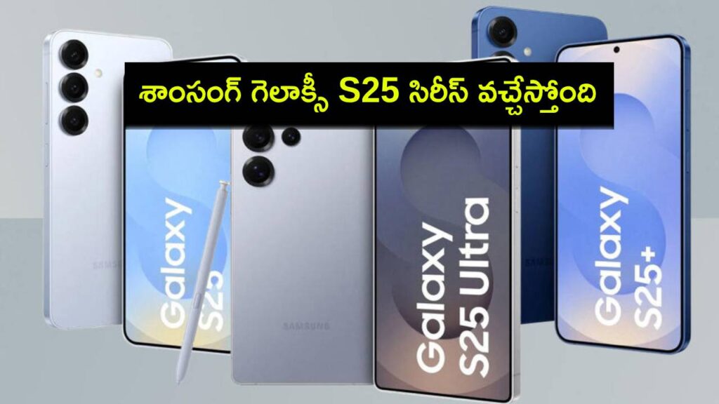 Samsung Galaxy S25 launch