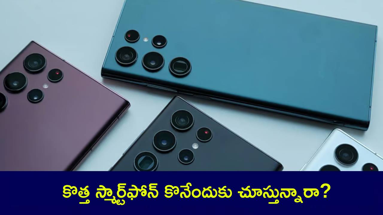 Samsung Galaxy S25 : ఇది కదా ఆఫర్ అంటే.. ఈ శాంసంగ్ ఫోన్లను ప్రీ-ఆర్డర్ చేస్తే.. ఫ్రీగా స్టోరేజీ అప్గ్రేడ్, మరెన్నో బెనిఫిట్స్.. డోంట్ మిస్! Samsung Galaxy S25 : ఇది కదా ఆఫర్ అంటే.. ఈ శాంసంగ్ ఫోన్లను ప్రీ-ఆర్డర్ చేస్తే.. ఫ్రీగా స్టోరేజీ అప్గ్రేడ్, మరెన్నో బెనిఫిట్స్.. డోంట్ మిస్!