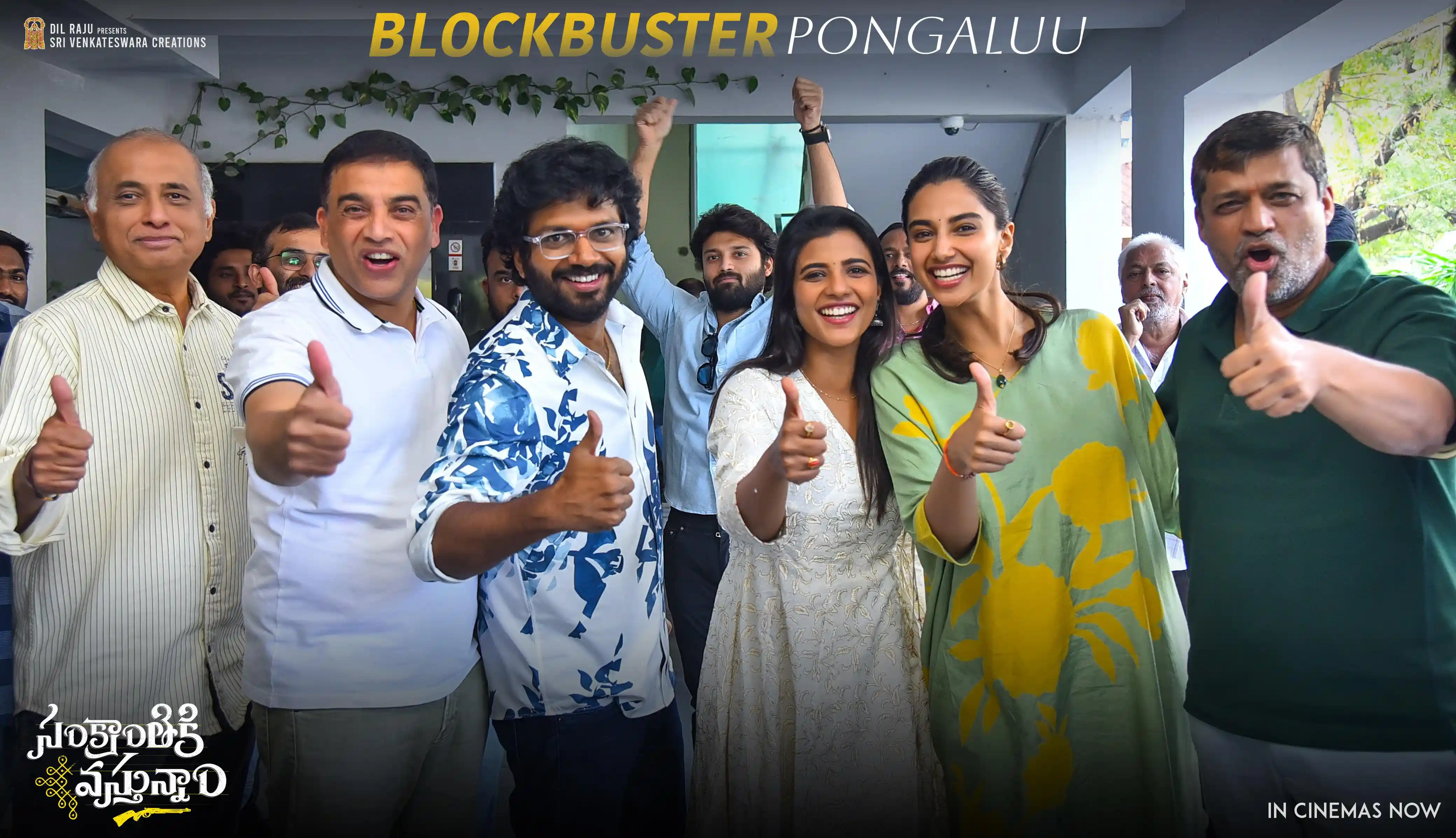 Sankranthiki Vasthunam Success Celebrations
