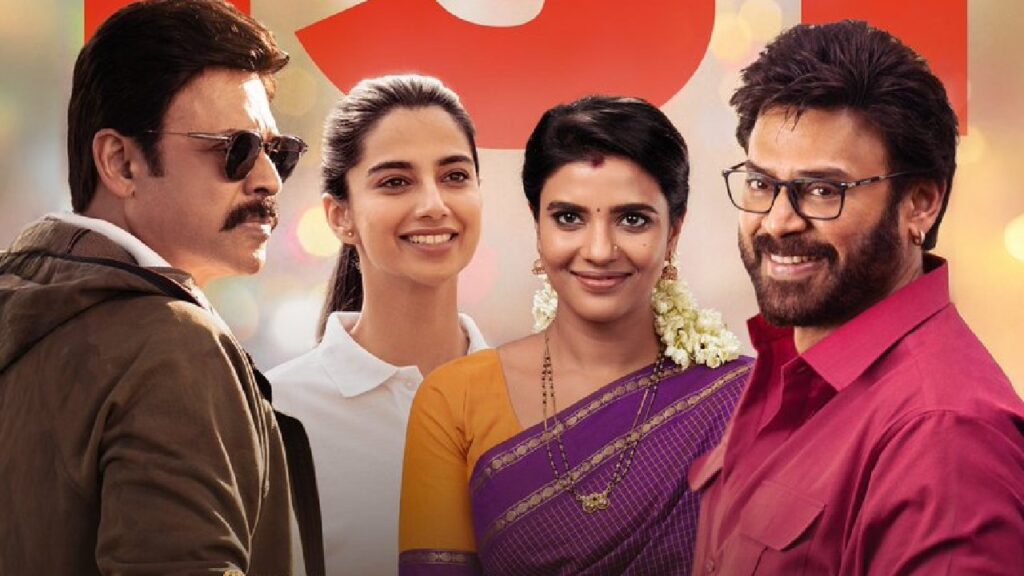 Sankranthiki Vasthunam Movie four days collections details here