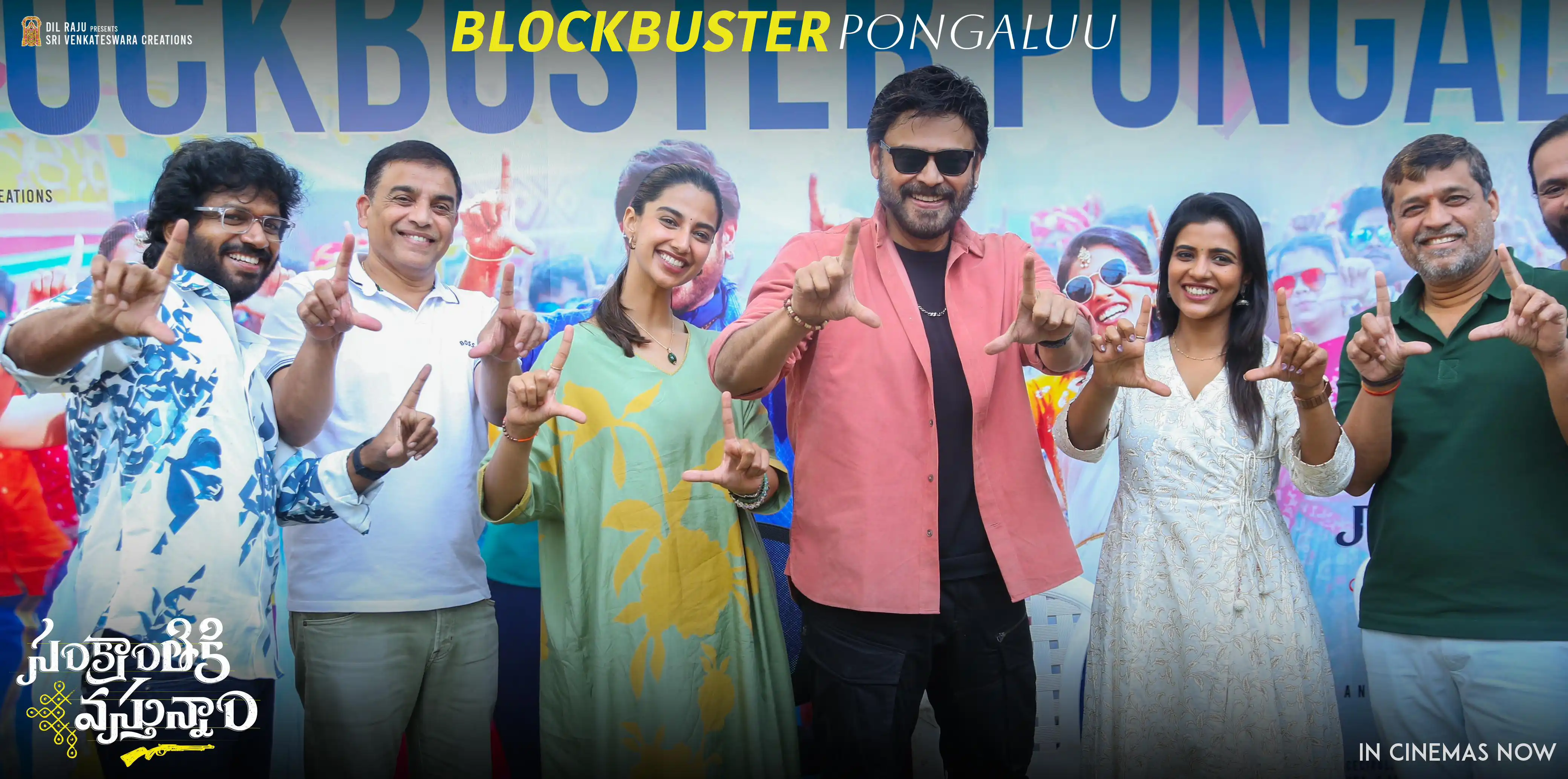 Sankranthiki Vasthunam Success Celebrations