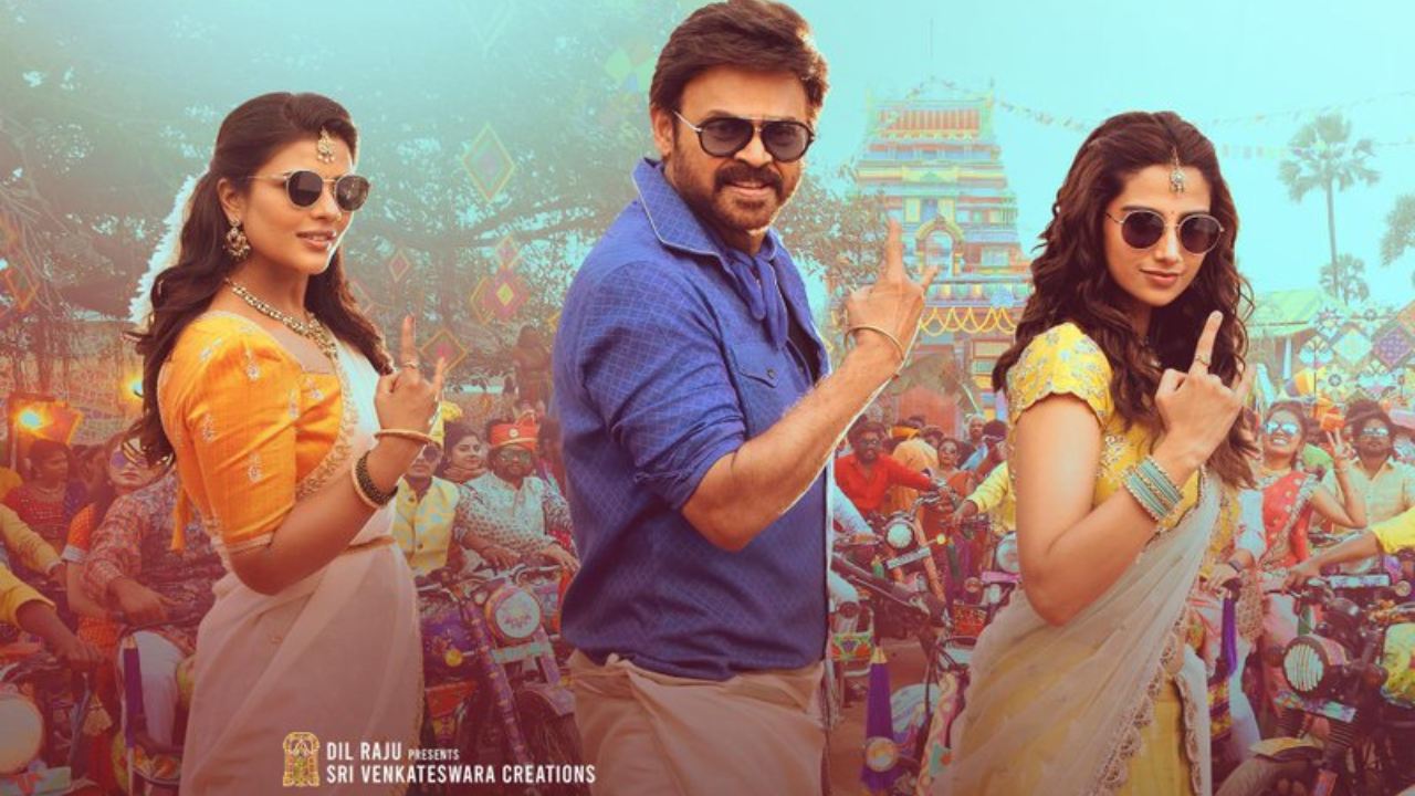 Sankranthiki Vasthunnam : కలెక్షన్ల సునామీ సృష్టిస్తోన్న ‘సంక్రాంతికి వస్తున్నాం’.. తొమ్మిది రోజుల్లో ఎంతంటే? Sankranthiki Vasthunnam : కలెక్షన్ల సునామీ సృష్టిస్తోన్న ‘సంక్రాంతికి వస్తున్నాం’.. తొమ్మిది రోజుల్లో ఎంతంటే?