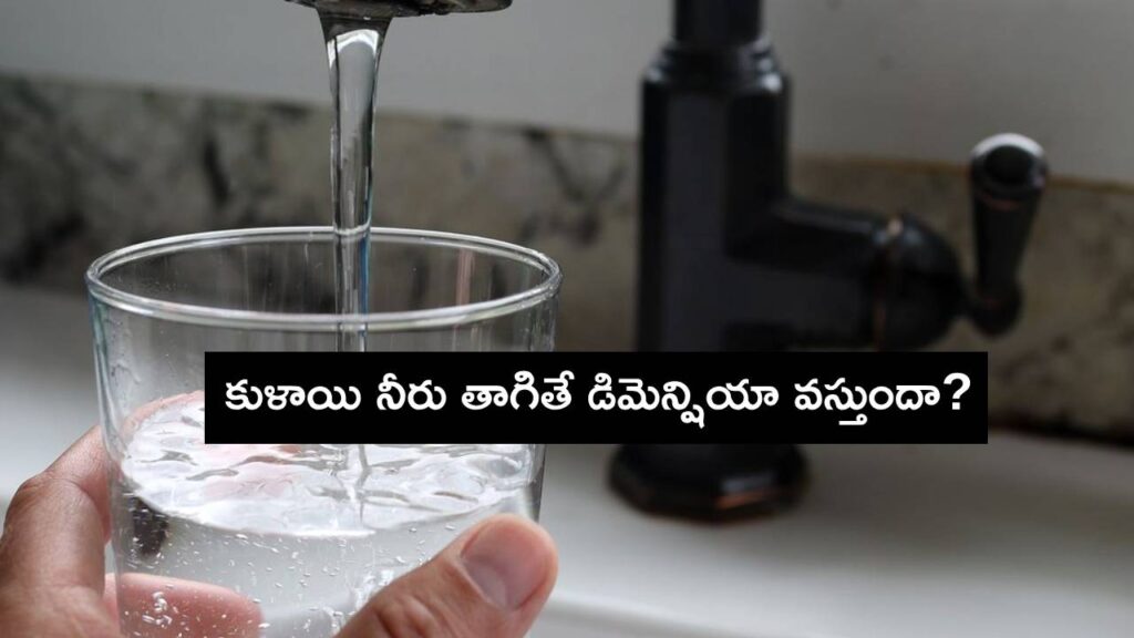Tap Water Dementia