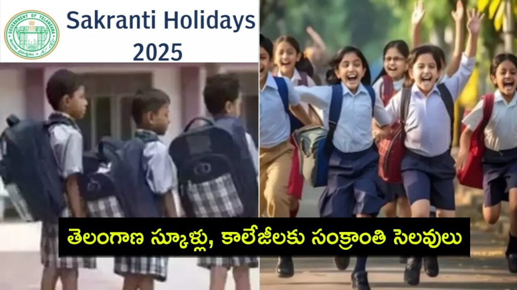 Telangana Schools Closed