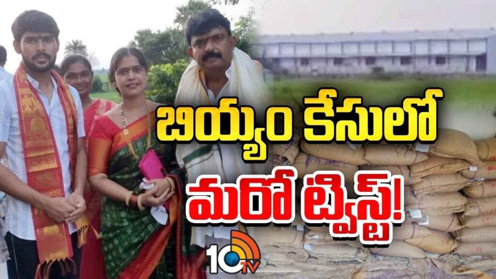 Twist In PDS Rice Case